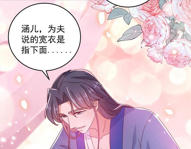 不识桃花只识君韩漫全集-第275话 娶夫忘爹的逆女！无删减无遮挡章节图片 