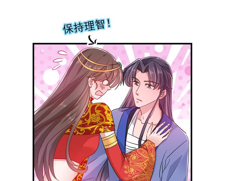 不识桃花只识君韩漫全集-第275话 娶夫忘爹的逆女！无删减无遮挡章节图片 