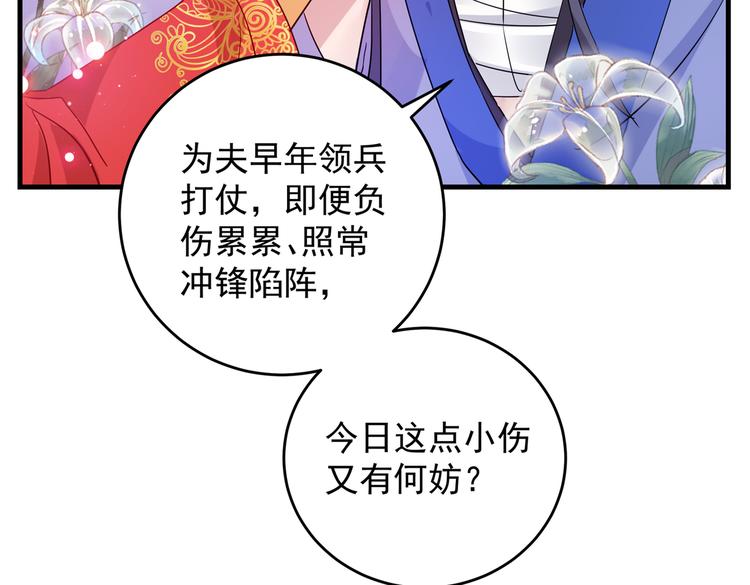 不识桃花只识君韩漫全集-第275话 娶夫忘爹的逆女！无删减无遮挡章节图片 
