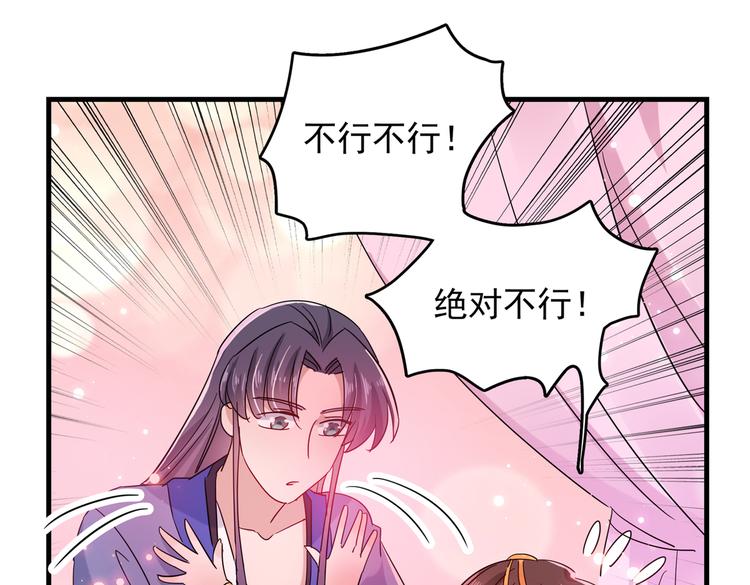 不识桃花只识君韩漫全集-第275话 娶夫忘爹的逆女！无删减无遮挡章节图片 