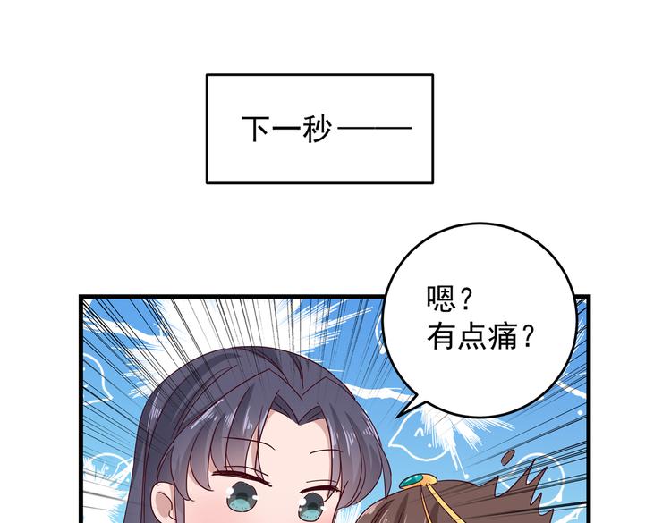 不识桃花只识君韩漫全集-第275话 娶夫忘爹的逆女！无删减无遮挡章节图片 