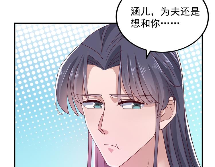 不识桃花只识君韩漫全集-第275话 娶夫忘爹的逆女！无删减无遮挡章节图片 