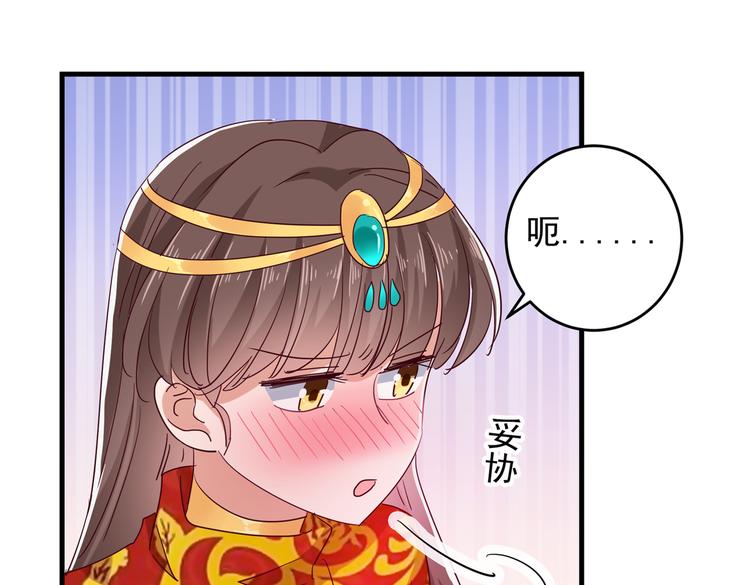 不识桃花只识君韩漫全集-第275话 娶夫忘爹的逆女！无删减无遮挡章节图片 