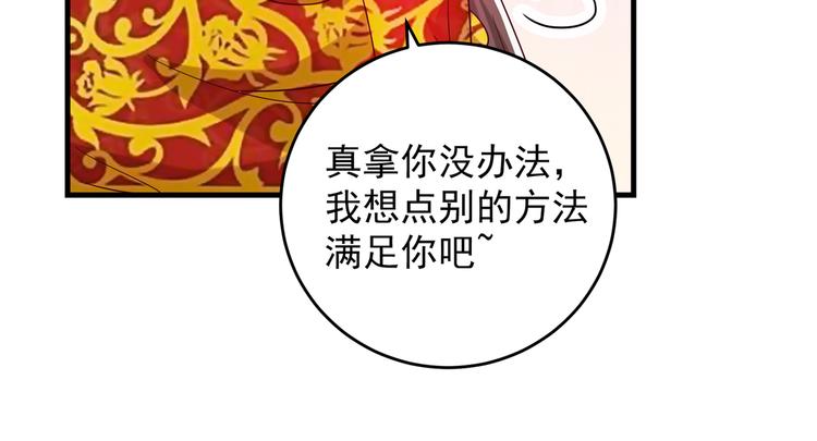 不识桃花只识君韩漫全集-第275话 娶夫忘爹的逆女！无删减无遮挡章节图片 