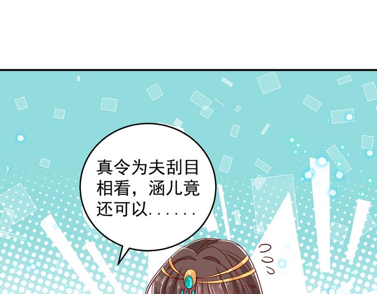 不识桃花只识君韩漫全集-第275话 娶夫忘爹的逆女！无删减无遮挡章节图片 