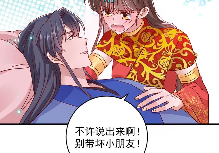 不识桃花只识君韩漫全集-第275话 娶夫忘爹的逆女！无删减无遮挡章节图片 