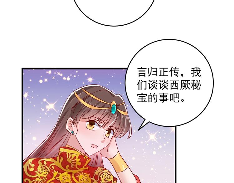 不识桃花只识君韩漫全集-第275话 娶夫忘爹的逆女！无删减无遮挡章节图片 
