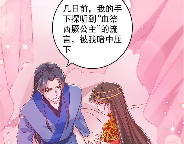 不识桃花只识君韩漫全集-第275话 娶夫忘爹的逆女！无删减无遮挡章节图片 