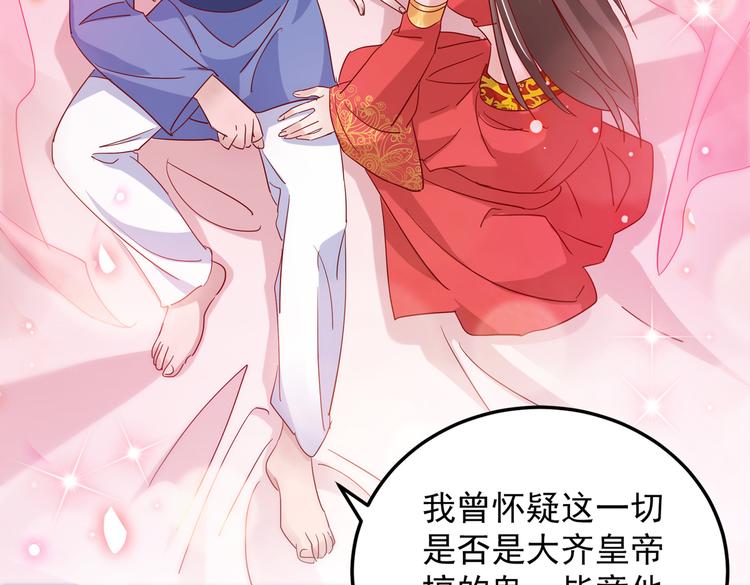 不识桃花只识君韩漫全集-第275话 娶夫忘爹的逆女！无删减无遮挡章节图片 