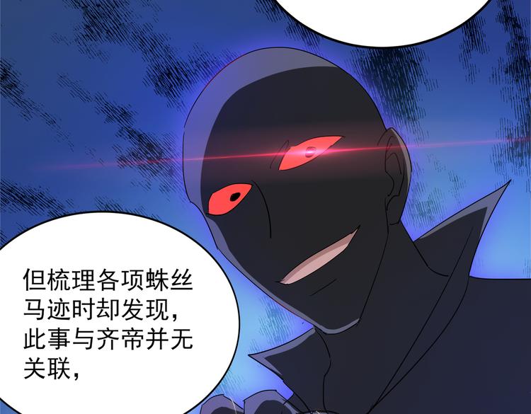 不识桃花只识君韩漫全集-第275话 娶夫忘爹的逆女！无删减无遮挡章节图片 
