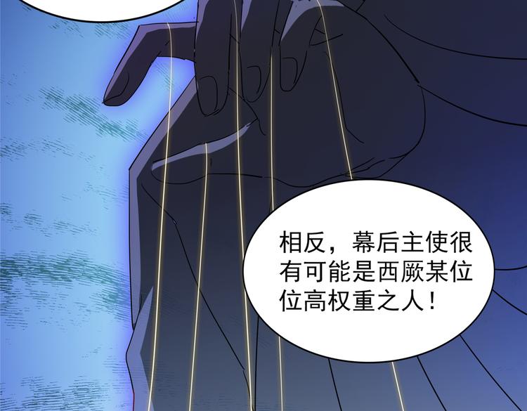 不识桃花只识君韩漫全集-第275话 娶夫忘爹的逆女！无删减无遮挡章节图片 