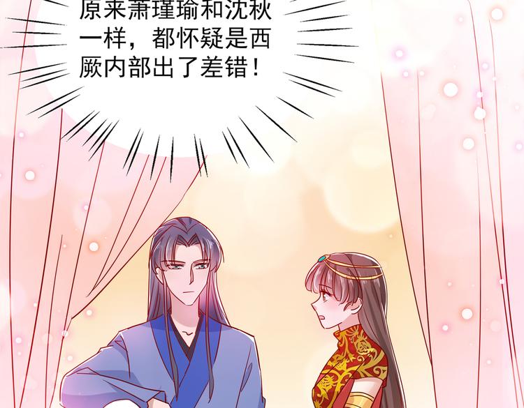 不识桃花只识君韩漫全集-第275话 娶夫忘爹的逆女！无删减无遮挡章节图片 