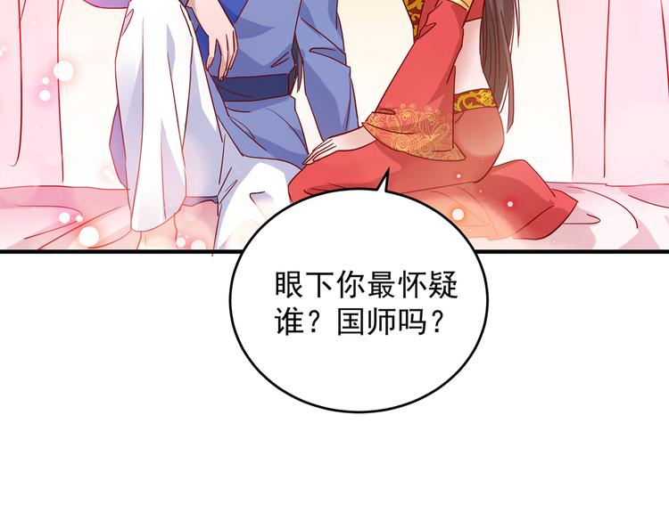 不识桃花只识君韩漫全集-第275话 娶夫忘爹的逆女！无删减无遮挡章节图片 