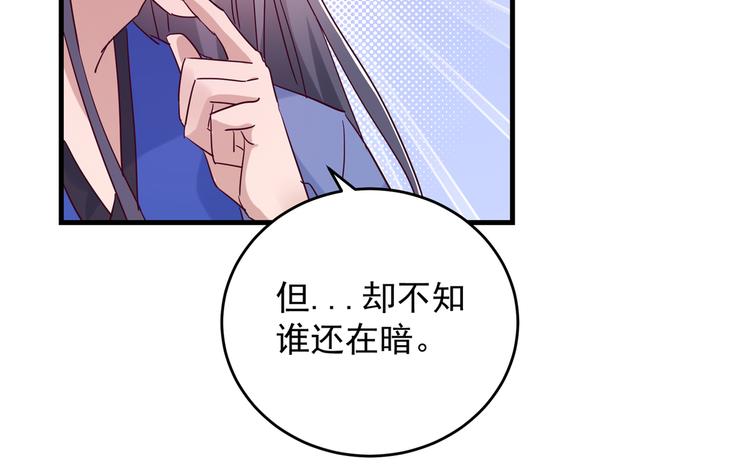 不识桃花只识君韩漫全集-第275话 娶夫忘爹的逆女！无删减无遮挡章节图片 