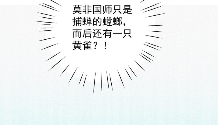不识桃花只识君韩漫全集-第275话 娶夫忘爹的逆女！无删减无遮挡章节图片 