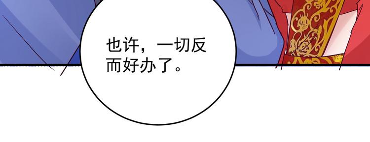 不识桃花只识君韩漫全集-第275话 娶夫忘爹的逆女！无删减无遮挡章节图片 