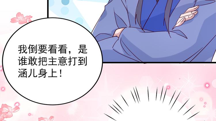不识桃花只识君韩漫全集-第275话 娶夫忘爹的逆女！无删减无遮挡章节图片 