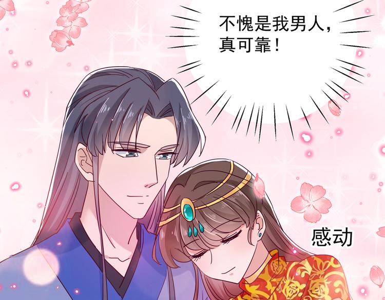 不识桃花只识君韩漫全集-第275话 娶夫忘爹的逆女！无删减无遮挡章节图片 