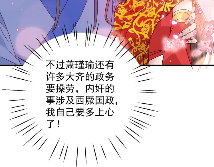 不识桃花只识君韩漫全集-第275话 娶夫忘爹的逆女！无删减无遮挡章节图片 