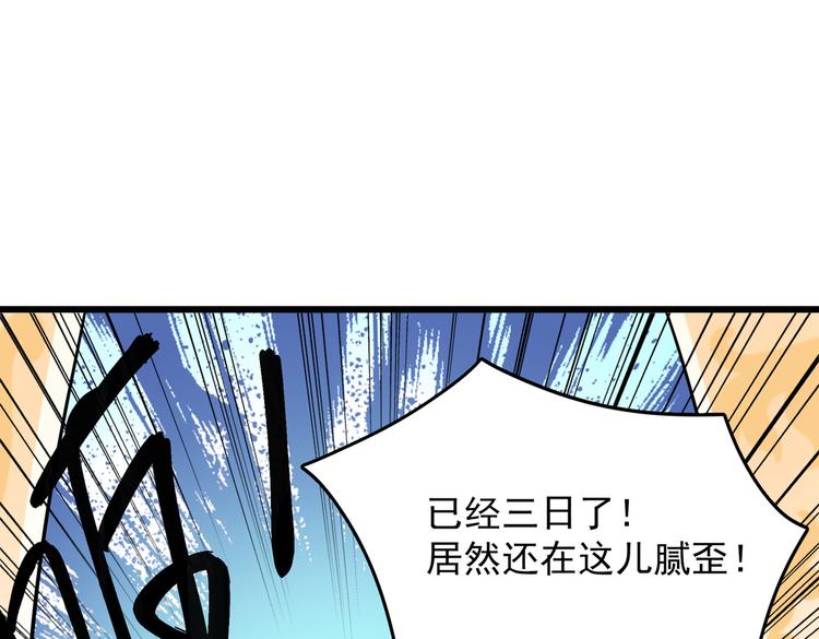 不识桃花只识君韩漫全集-第275话 娶夫忘爹的逆女！无删减无遮挡章节图片 