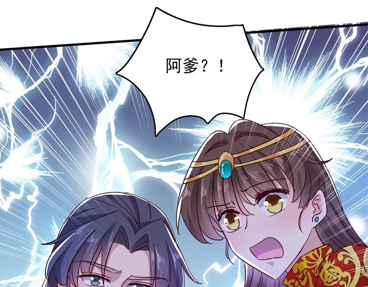 不识桃花只识君韩漫全集-第275话 娶夫忘爹的逆女！无删减无遮挡章节图片 