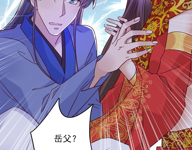 不识桃花只识君韩漫全集-第275话 娶夫忘爹的逆女！无删减无遮挡章节图片 