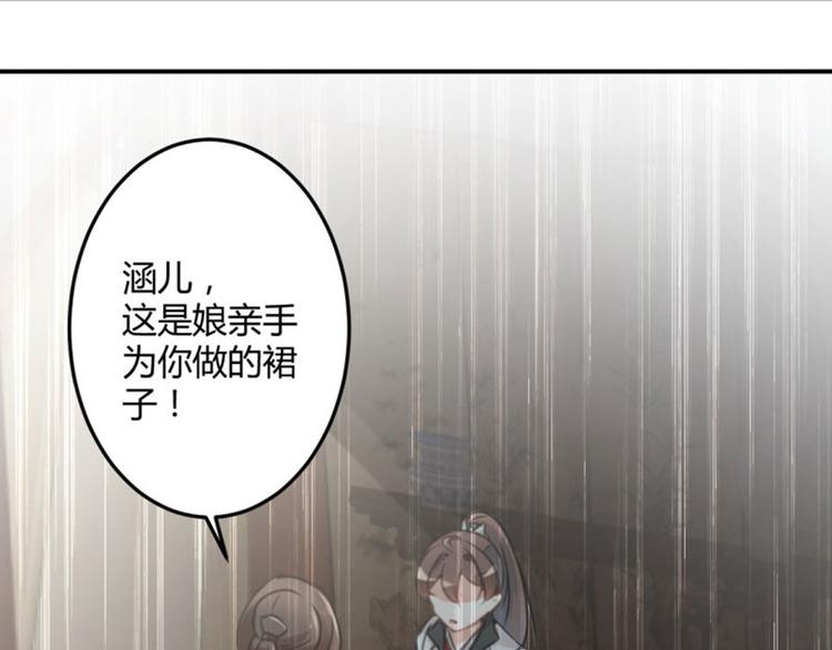不识桃花只识君韩漫全集-第28话 公子有了心上人？无删减无遮挡章节图片 