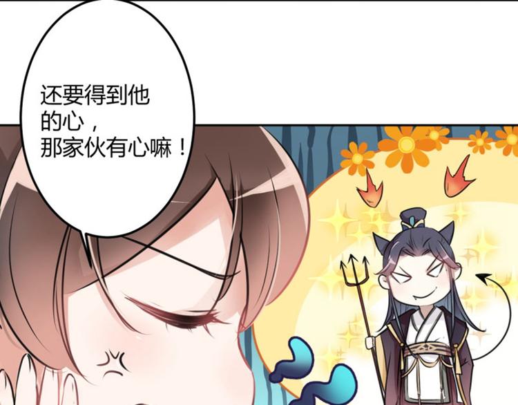 不识桃花只识君韩漫全集-第28话 公子有了心上人？无删减无遮挡章节图片 