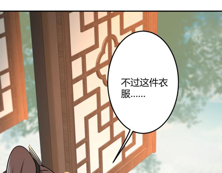 不识桃花只识君韩漫全集-第28话 公子有了心上人？无删减无遮挡章节图片 