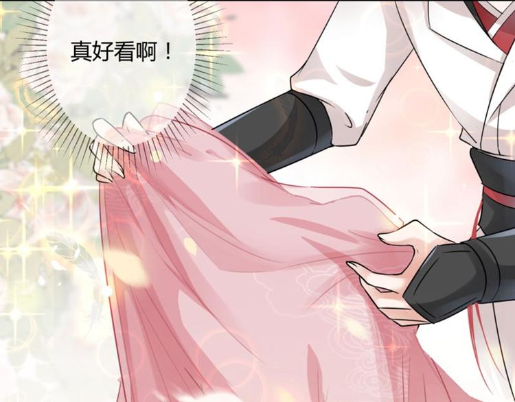 不识桃花只识君韩漫全集-第28话 公子有了心上人？无删减无遮挡章节图片 