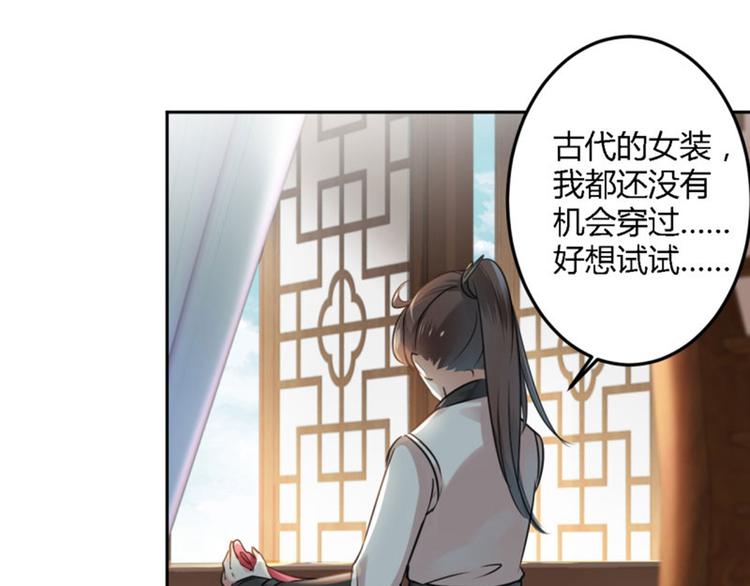 不识桃花只识君韩漫全集-第28话 公子有了心上人？无删减无遮挡章节图片 