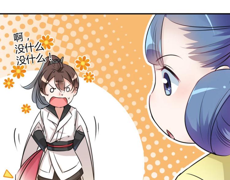 不识桃花只识君韩漫全集-第28话 公子有了心上人？无删减无遮挡章节图片 
