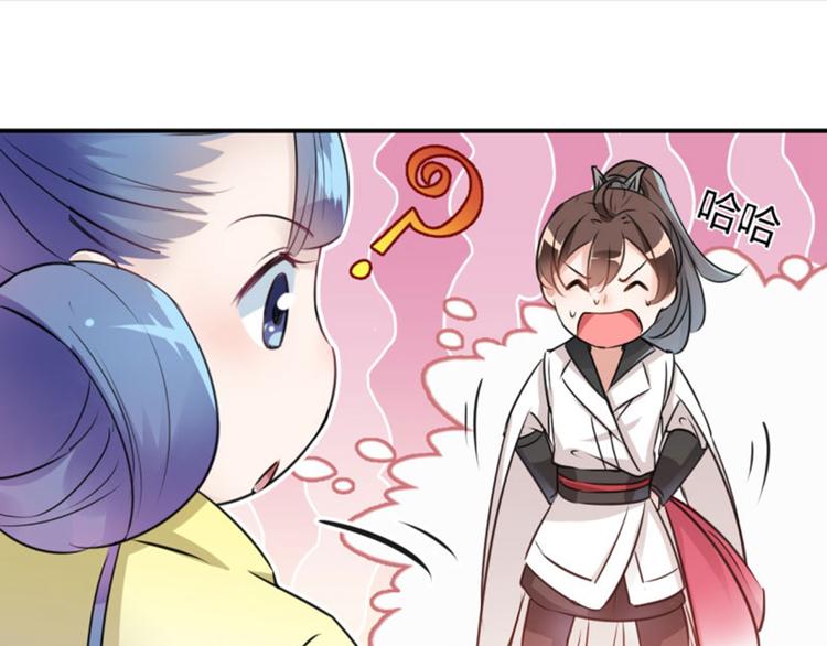 不识桃花只识君韩漫全集-第28话 公子有了心上人？无删减无遮挡章节图片 