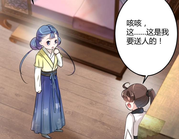 不识桃花只识君韩漫全集-第28话 公子有了心上人？无删减无遮挡章节图片 