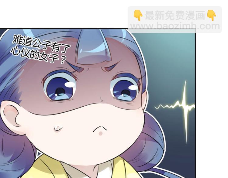 不识桃花只识君韩漫全集-第28话 公子有了心上人？无删减无遮挡章节图片 