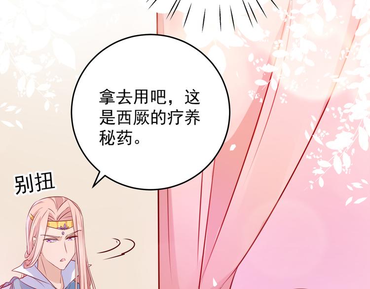 不识桃花只识君韩漫全集-第276话 涵儿越来越厉害了无删减无遮挡章节图片 
