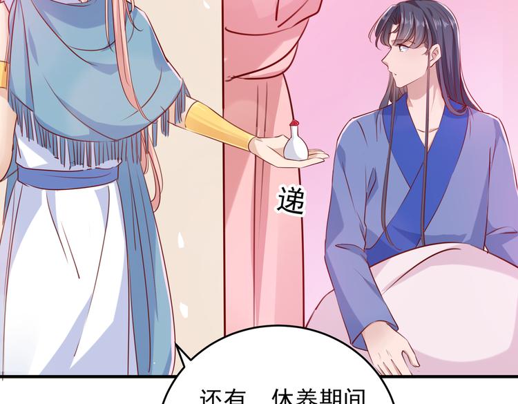 不识桃花只识君韩漫全集-第276话 涵儿越来越厉害了无删减无遮挡章节图片 