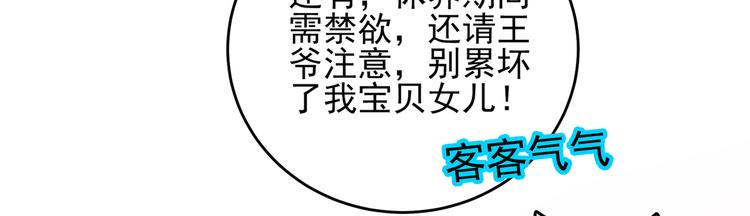 不识桃花只识君韩漫全集-第276话 涵儿越来越厉害了无删减无遮挡章节图片 