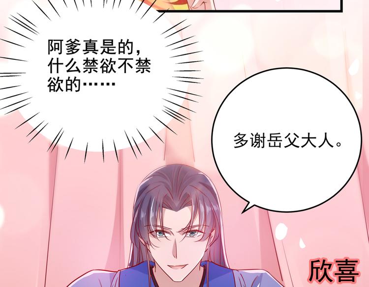 不识桃花只识君韩漫全集-第276话 涵儿越来越厉害了无删减无遮挡章节图片 