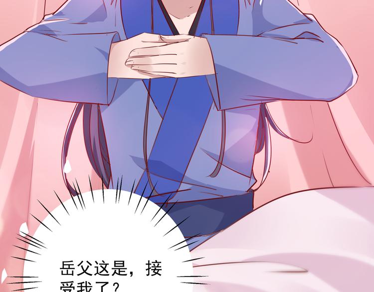 不识桃花只识君韩漫全集-第276话 涵儿越来越厉害了无删减无遮挡章节图片 