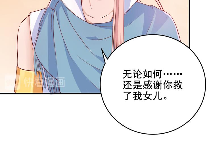 不识桃花只识君韩漫全集-第276话 涵儿越来越厉害了无删减无遮挡章节图片 
