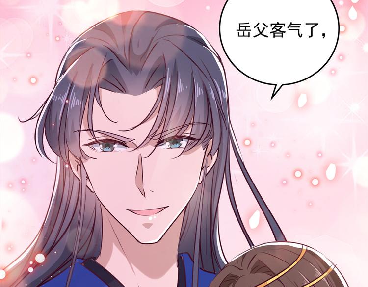 不识桃花只识君韩漫全集-第276话 涵儿越来越厉害了无删减无遮挡章节图片 