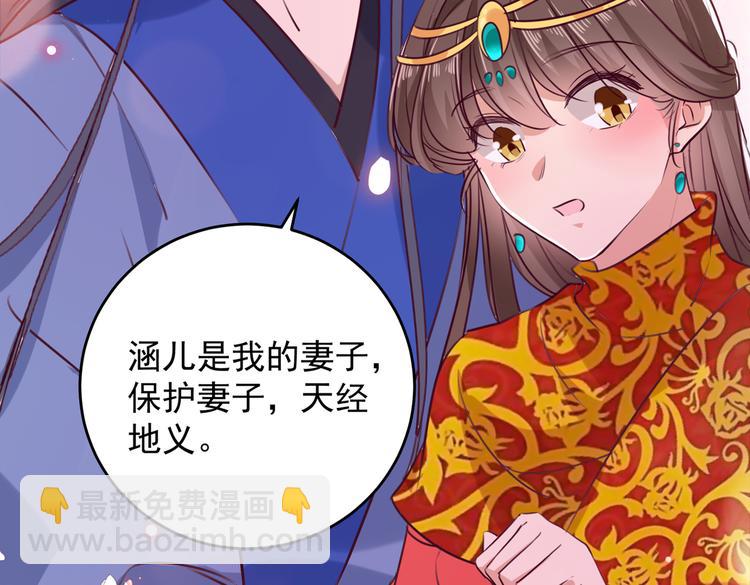 不识桃花只识君韩漫全集-第276话 涵儿越来越厉害了无删减无遮挡章节图片 