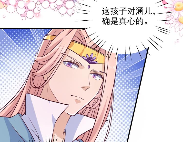 不识桃花只识君韩漫全集-第276话 涵儿越来越厉害了无删减无遮挡章节图片 