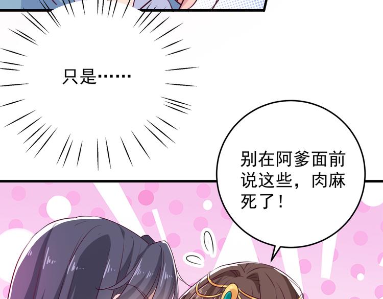 不识桃花只识君韩漫全集-第276话 涵儿越来越厉害了无删减无遮挡章节图片 