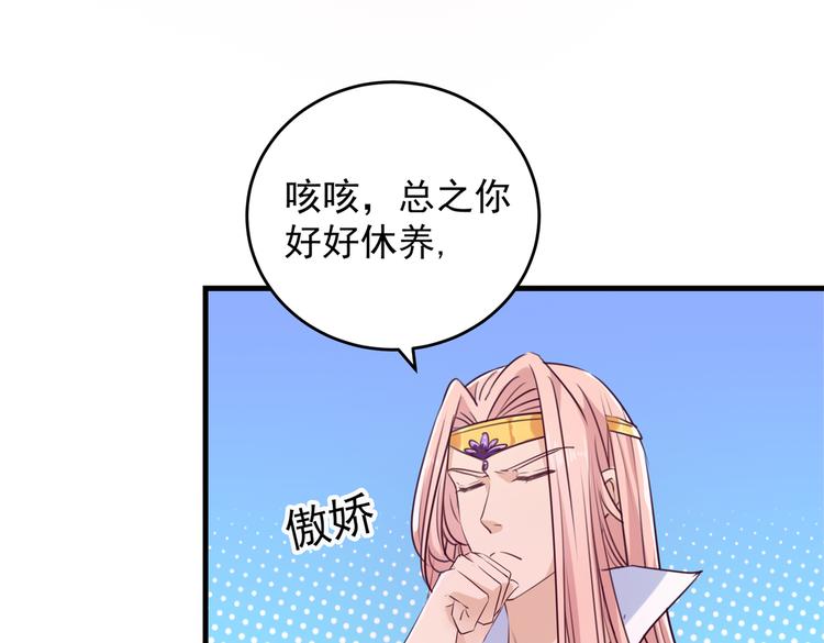 不识桃花只识君韩漫全集-第276话 涵儿越来越厉害了无删减无遮挡章节图片 