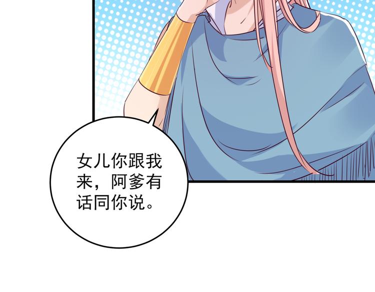 不识桃花只识君韩漫全集-第276话 涵儿越来越厉害了无删减无遮挡章节图片 