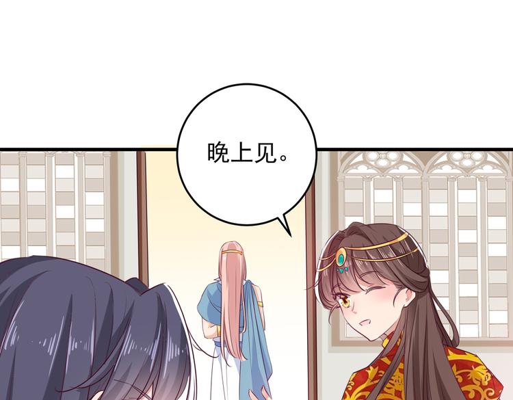 不识桃花只识君韩漫全集-第276话 涵儿越来越厉害了无删减无遮挡章节图片 