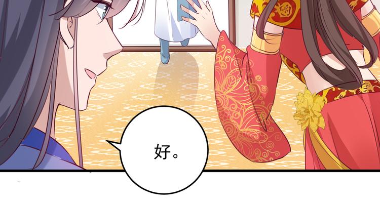 不识桃花只识君韩漫全集-第276话 涵儿越来越厉害了无删减无遮挡章节图片 