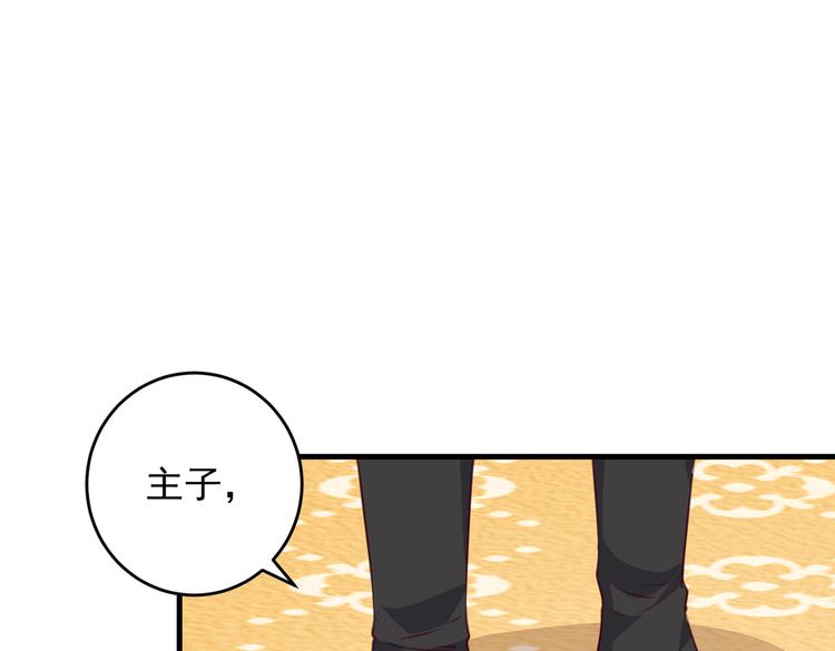 不识桃花只识君韩漫全集-第276话 涵儿越来越厉害了无删减无遮挡章节图片 